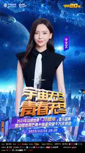 宇宙无尽，青春无尽