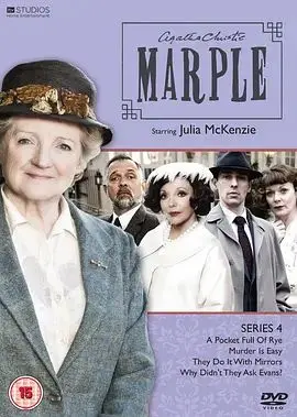 马普尔小姐探案第四季