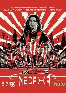 欢迎来到内卡萨