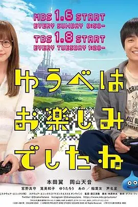 昨晚过得很愉快吧