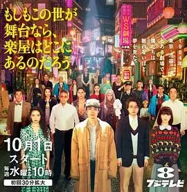 如果这个世界是一座舞台，后台究竟在哪里