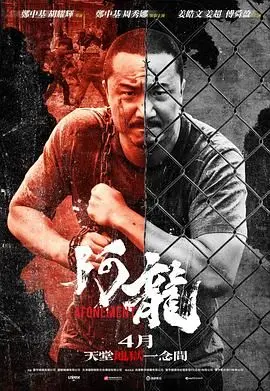 再见阿龙 粤语版