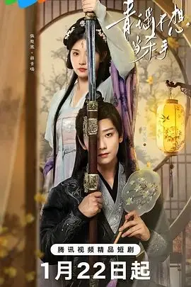 青瑶不想当杀手