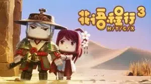 花语程行第三季