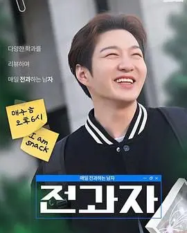 全科者：每天转科的男人